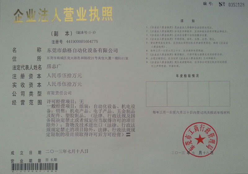 营业执照